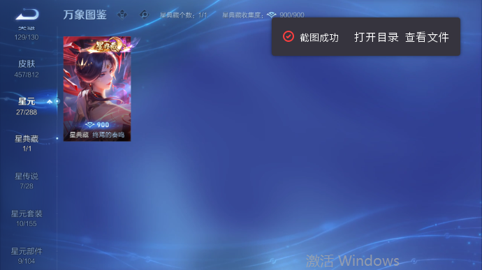 WZQM4509387王者荣耀账号详情图6 WZQM4509387王者荣耀账号详情图6