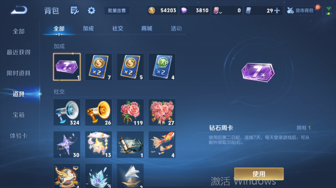 WZQM4509319王者荣耀账号详情图13