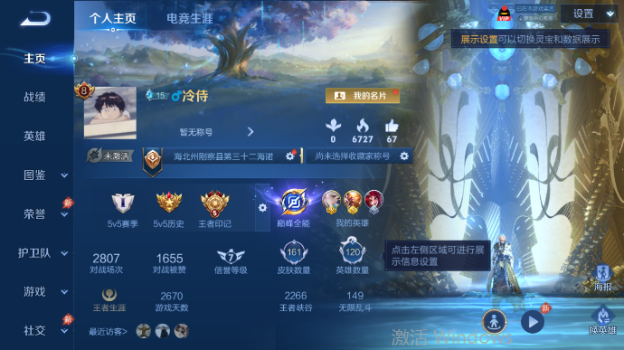 WZQM4509319王者荣耀账号详情图2