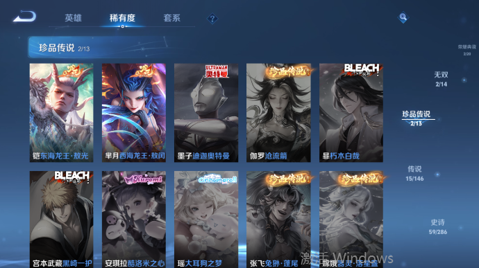 WZQM4509319王者荣耀账号详情图11