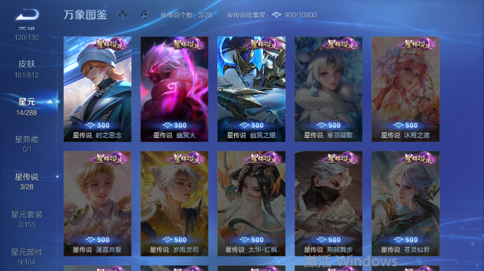 WZQM4509319王者荣耀账号详情图4