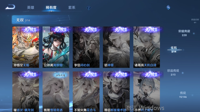 WZQM4509319王者荣耀账号详情图10
