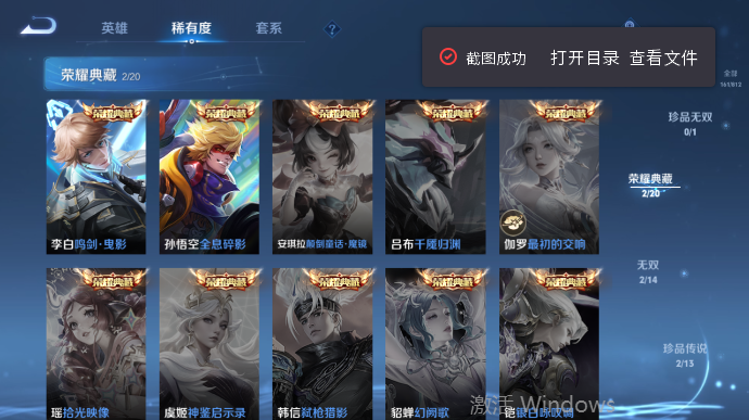 WZQM4509319王者荣耀账号详情图9