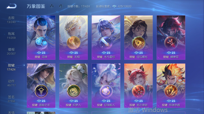 WZQM4509319王者荣耀账号详情图6
