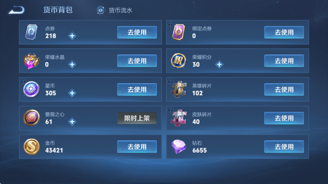 WZQM4509297王者荣耀账号详情图13 WZQM4509297王者荣耀账号详情图13