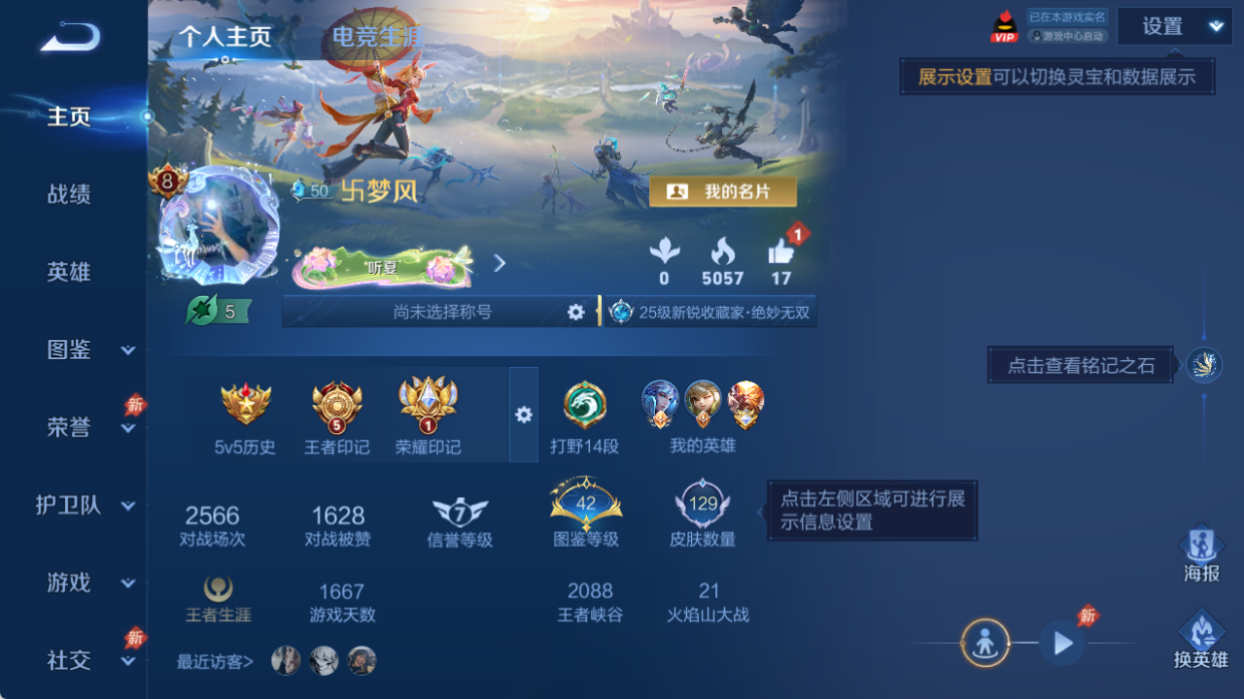 WZQM4509297王者荣耀账号详情图2 WZQM4509297王者荣耀账号详情图2