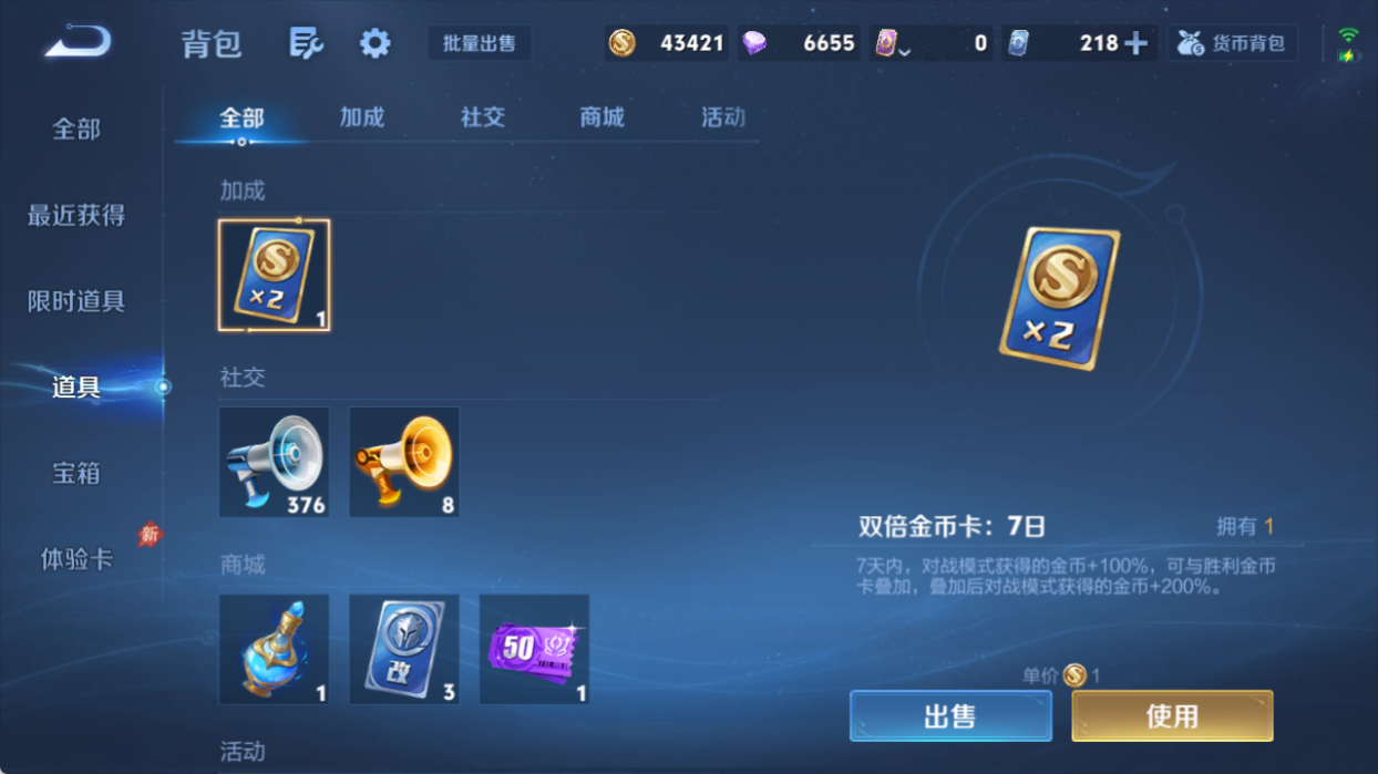 WZQM4509297王者荣耀账号详情图14 WZQM4509297王者荣耀账号详情图14
