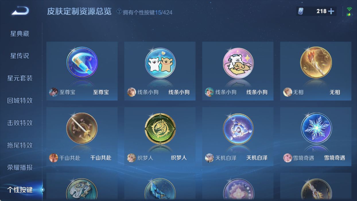 WZQM4509297王者荣耀账号详情图10 WZQM4509297王者荣耀账号详情图10