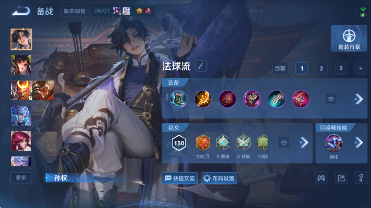 WZQM4509297王者荣耀账号详情图12 WZQM4509297王者荣耀账号详情图12