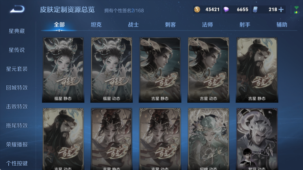 WZQM4509297王者荣耀账号详情图11 WZQM4509297王者荣耀账号详情图11