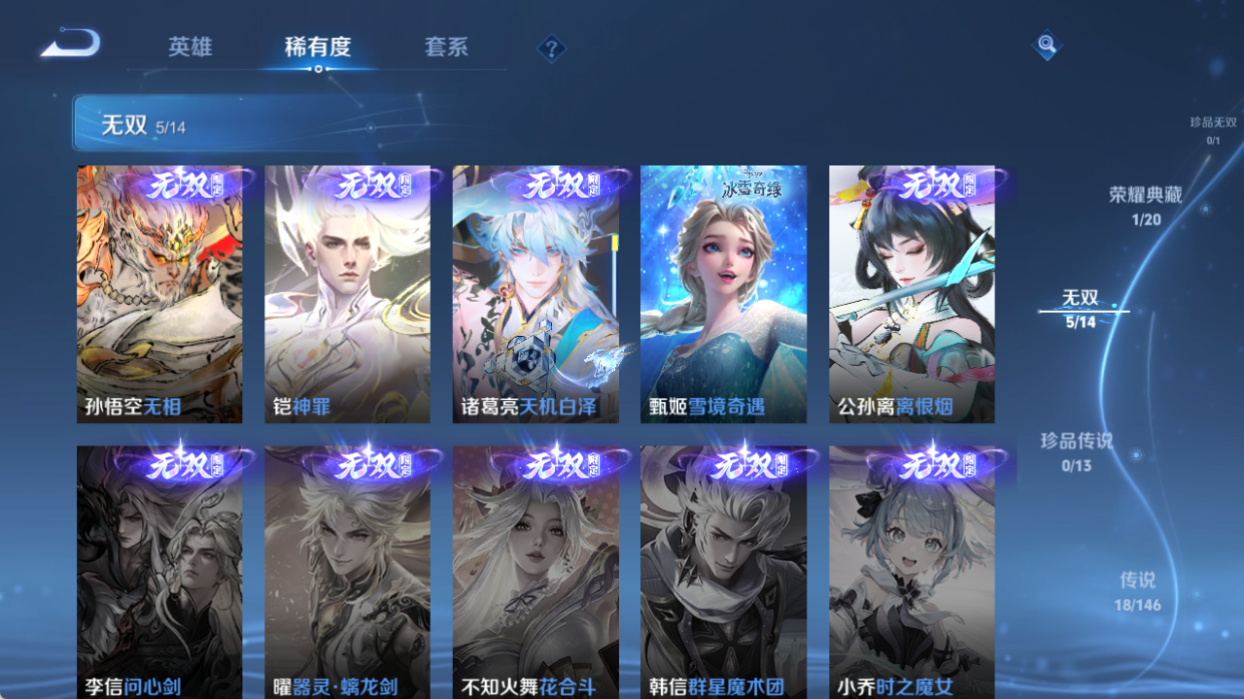 WZQM4509297王者荣耀账号详情图8 WZQM4509297王者荣耀账号详情图8