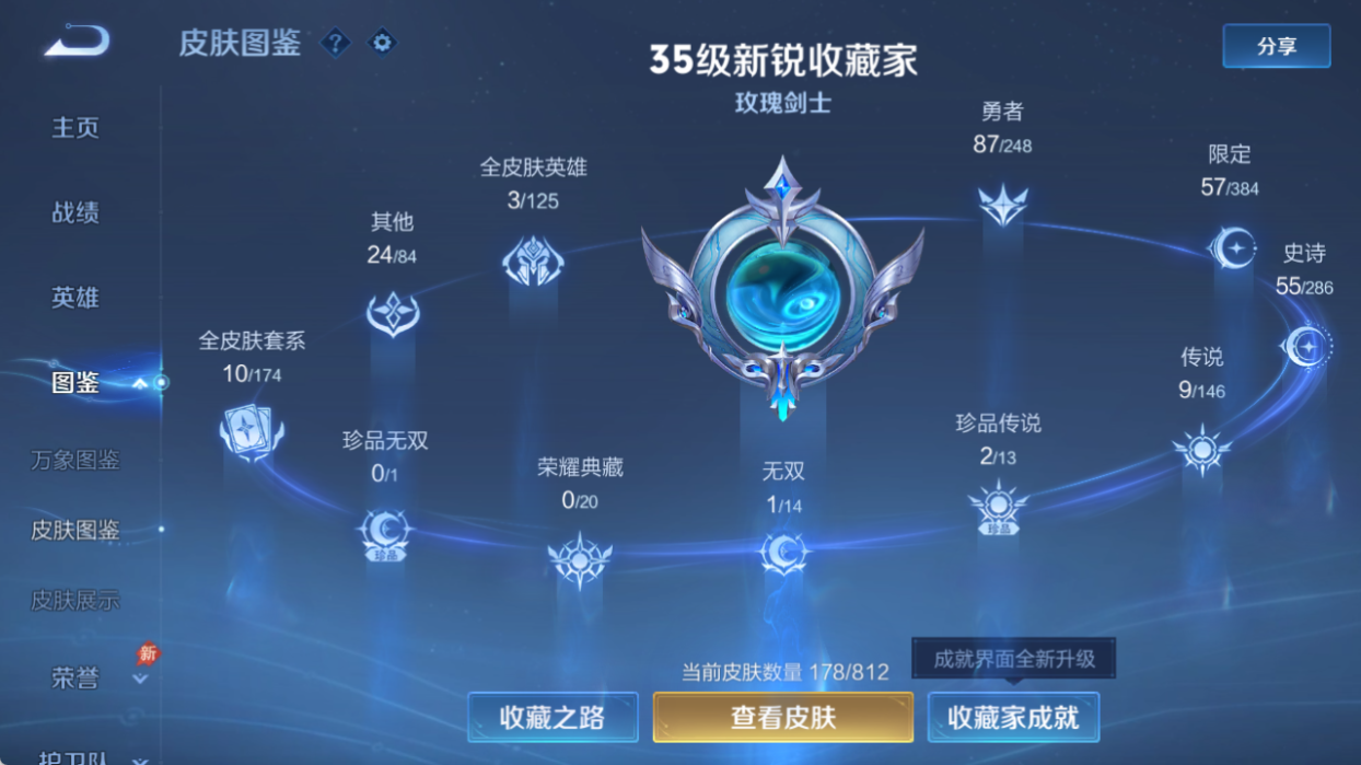 WZQM4509261王者荣耀账号详情图5 WZQM4509261王者荣耀账号详情图5