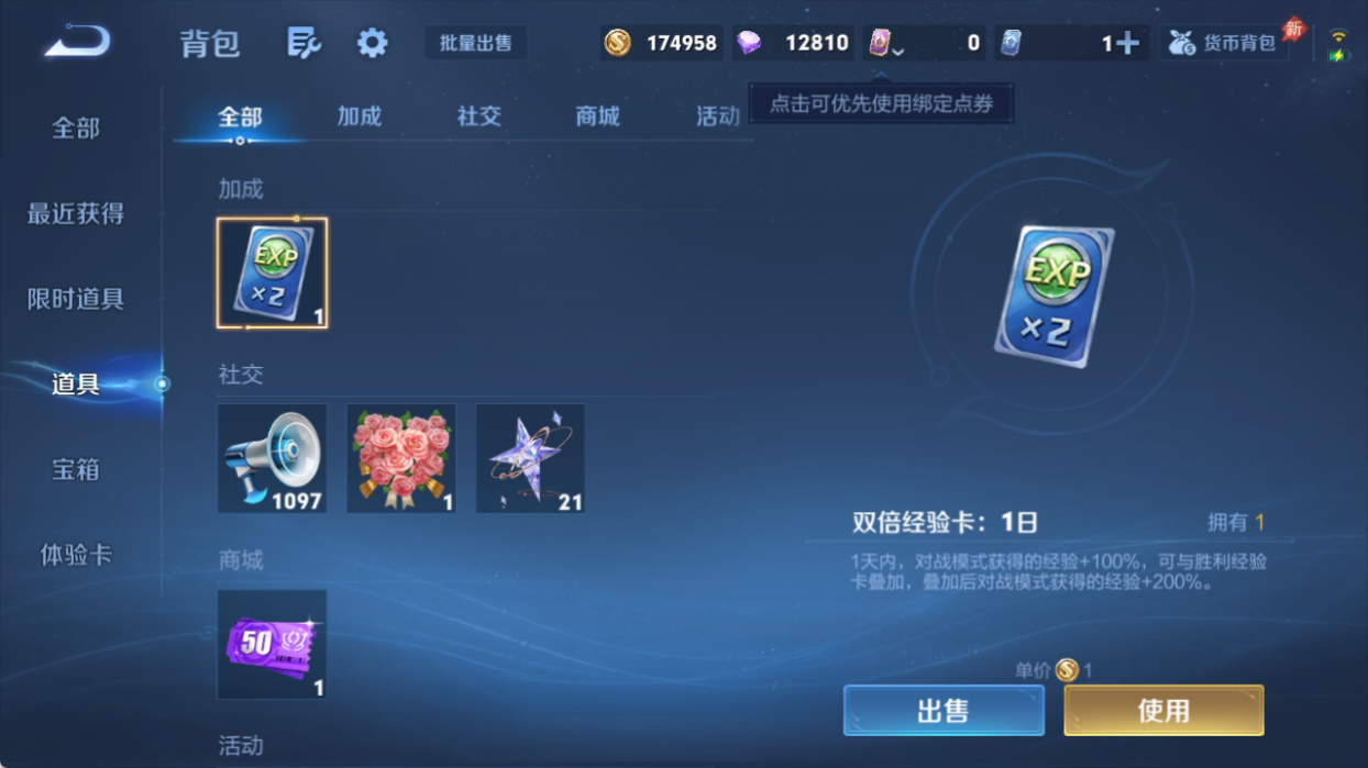 WZQM4509261王者荣耀账号详情图11 WZQM4509261王者荣耀账号详情图11