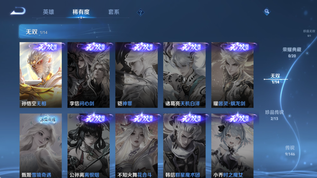 WZQM4509261王者荣耀账号详情图6 WZQM4509261王者荣耀账号详情图6