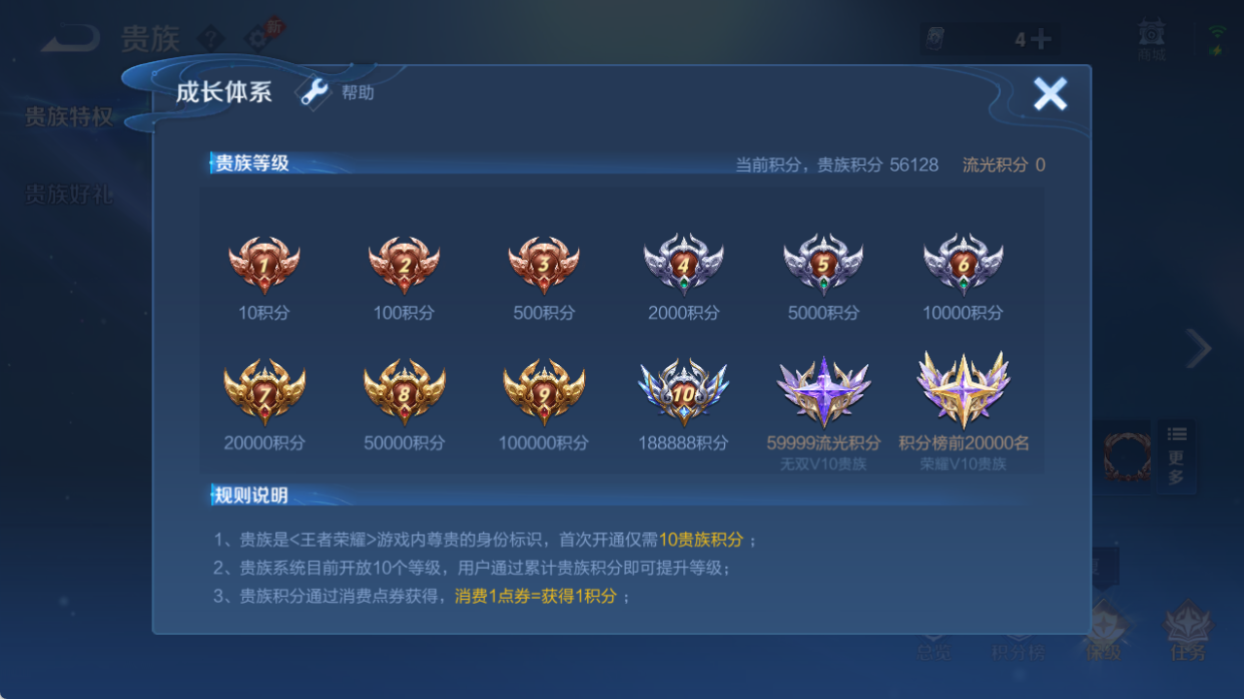 WZQM4512216王者荣耀账号详情图12 WZQM4512216王者荣耀账号详情图12