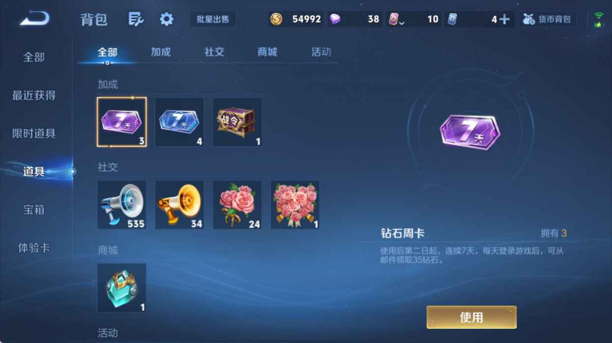 WZQM4512216王者荣耀账号详情图10 WZQM4512216王者荣耀账号详情图10