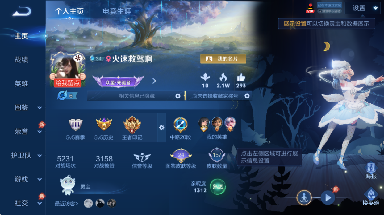 WZQM4512216王者荣耀账号详情图2 WZQM4512216王者荣耀账号详情图2