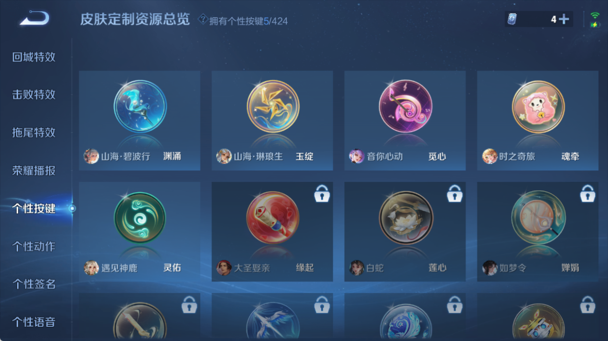WZQM4512216王者荣耀账号详情图7 WZQM4512216王者荣耀账号详情图7
