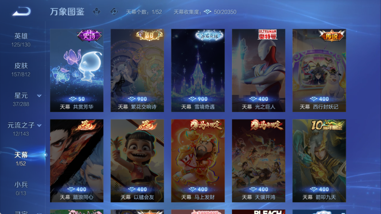 WZQM4512216王者荣耀账号详情图4 WZQM4512216王者荣耀账号详情图4