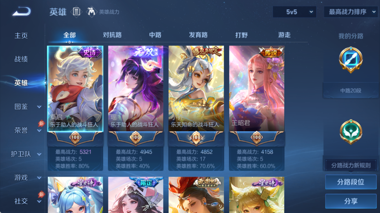 WZQM4512216王者荣耀账号详情图3 WZQM4512216王者荣耀账号详情图3