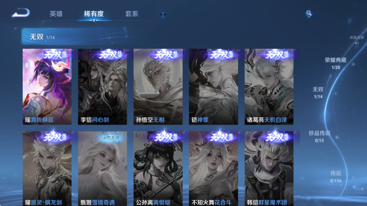 WZQM4512216王者荣耀账号详情图6 WZQM4512216王者荣耀账号详情图6