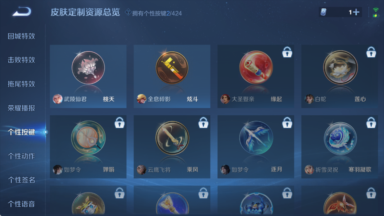 WZQM4512192王者荣耀账号详情图8 WZQM4512192王者荣耀账号详情图8