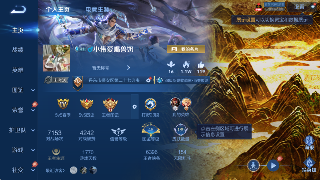 WZQM4512192王者荣耀账号详情图2 WZQM4512192王者荣耀账号详情图2