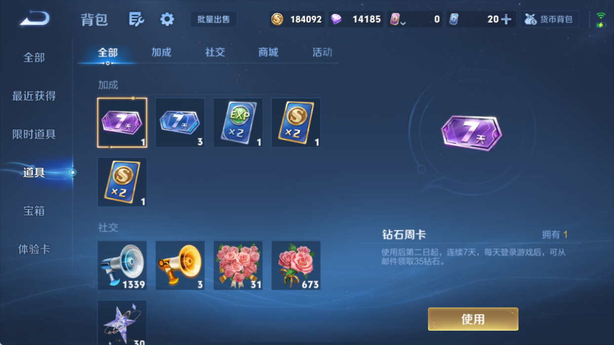 WZQM4512194王者荣耀账号详情图2 WZQM4512194王者荣耀账号详情图2