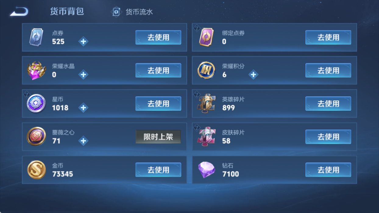 WZQM4512207王者荣耀账号详情图12 WZQM4512207王者荣耀账号详情图12