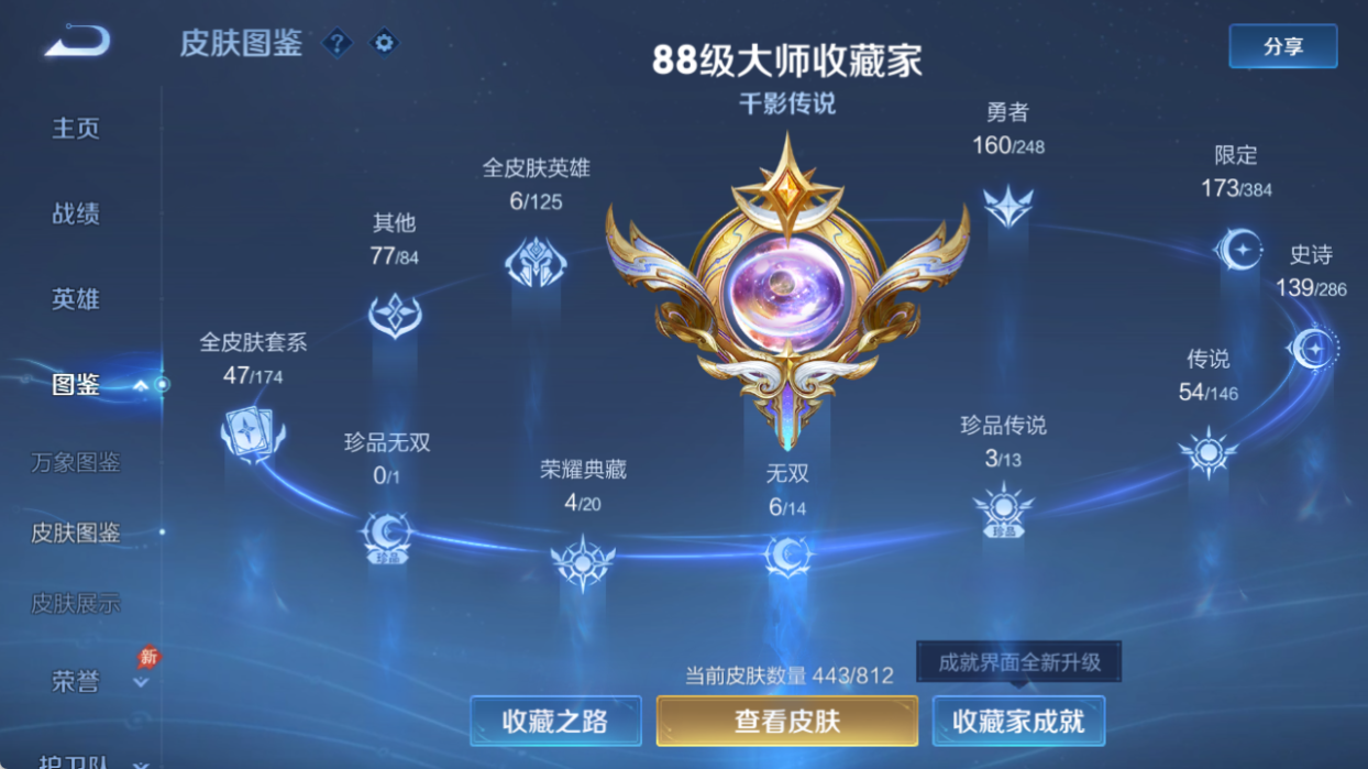 WZQM4512207王者荣耀账号详情图5 WZQM4512207王者荣耀账号详情图5