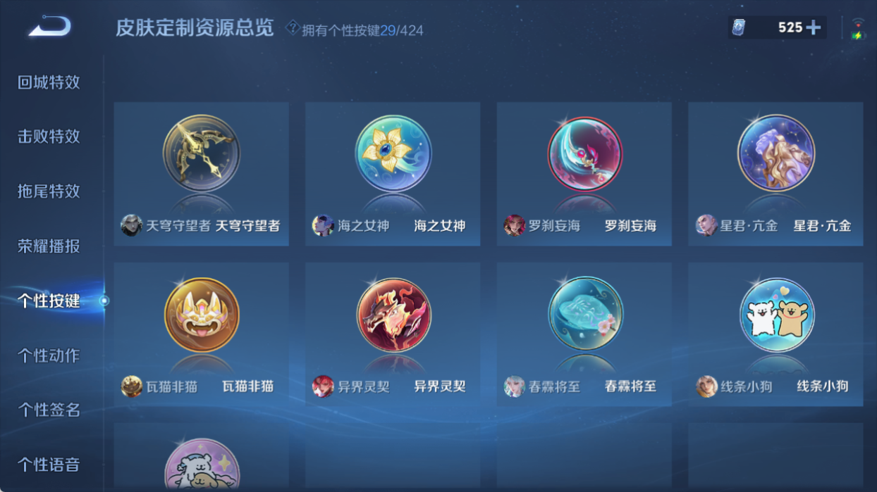 WZQM4512207王者荣耀账号详情图9 WZQM4512207王者荣耀账号详情图9