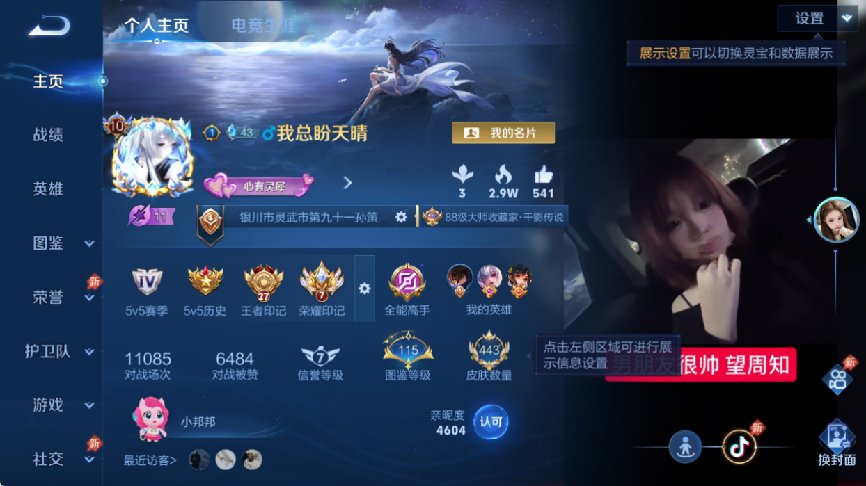 WZQM4512207王者荣耀账号详情图2 WZQM4512207王者荣耀账号详情图2