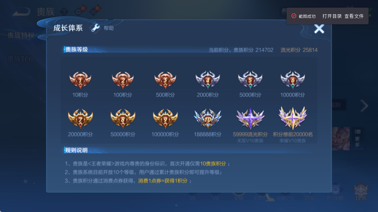 WZQM4512207王者荣耀账号详情图15 WZQM4512207王者荣耀账号详情图15