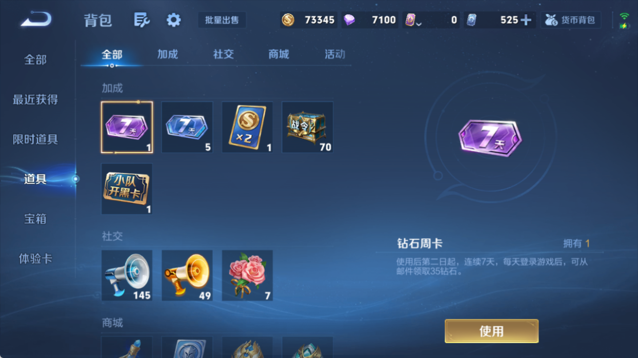 WZQM4512207王者荣耀账号详情图13 WZQM4512207王者荣耀账号详情图13