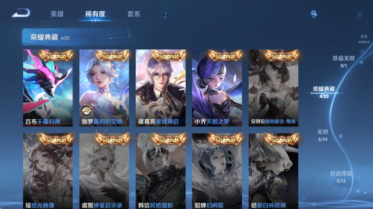 WZQM4512207王者荣耀账号详情图6 WZQM4512207王者荣耀账号详情图6