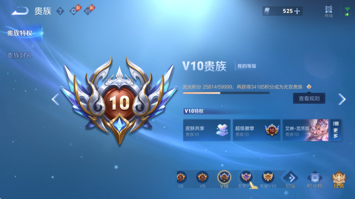 WZQM4512207王者荣耀账号详情图14 WZQM4512207王者荣耀账号详情图14
