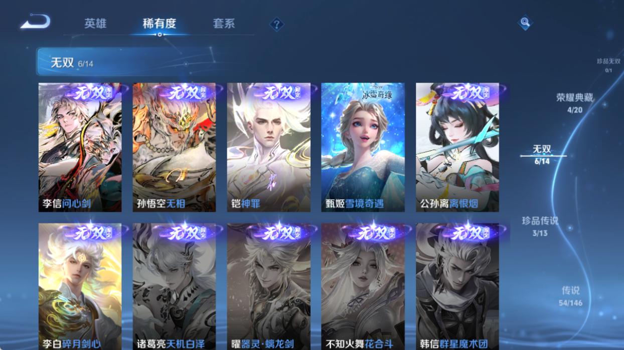 WZQM4512207王者荣耀账号详情图7 WZQM4512207王者荣耀账号详情图7