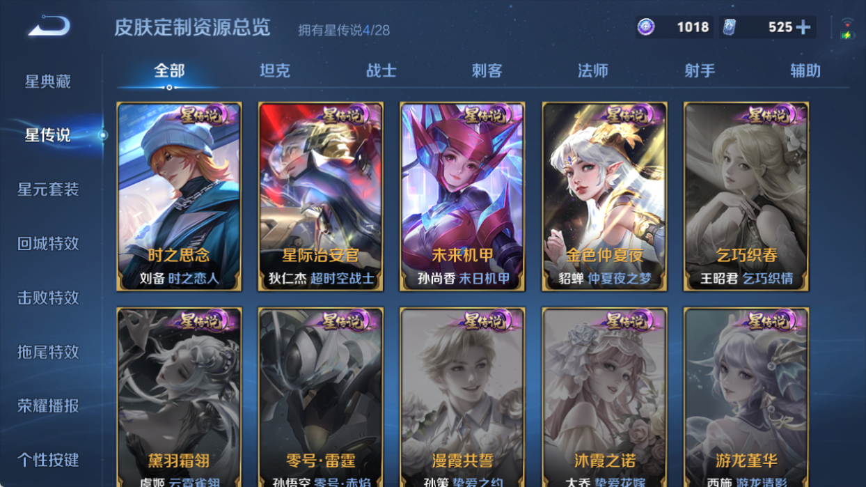 WZQM4512207王者荣耀账号详情图8 WZQM4512207王者荣耀账号详情图8