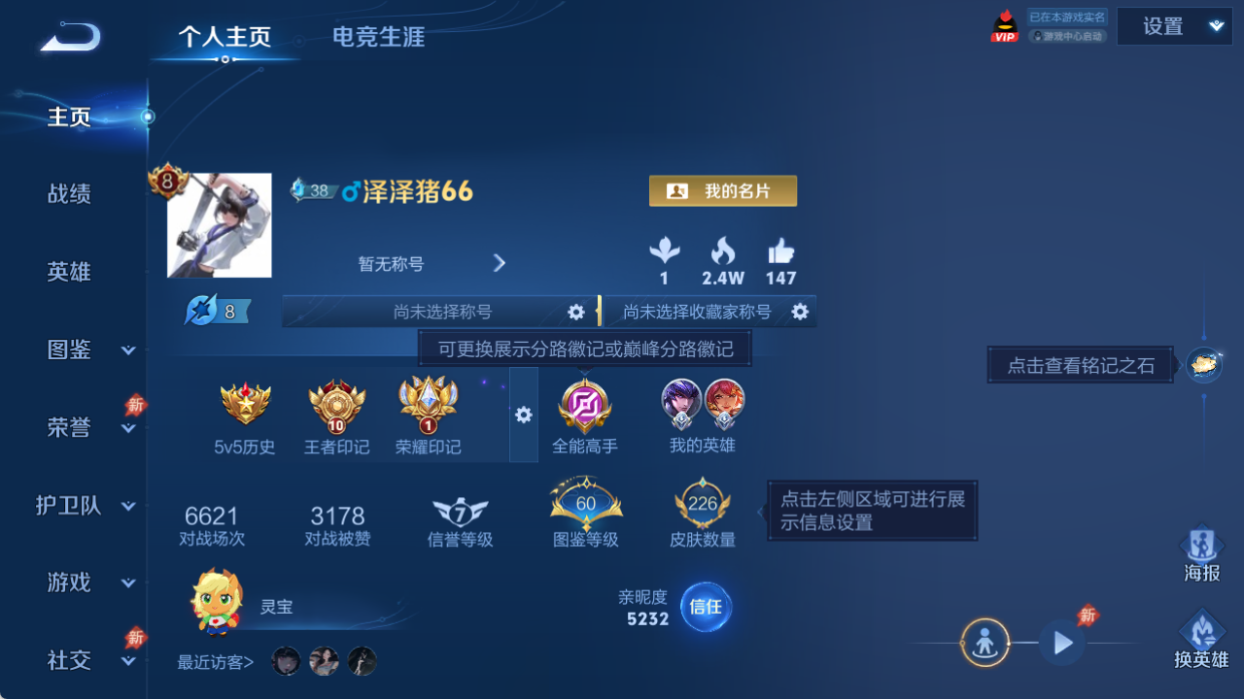 WZQM4512201王者荣耀账号详情图2 WZQM4512201王者荣耀账号详情图2