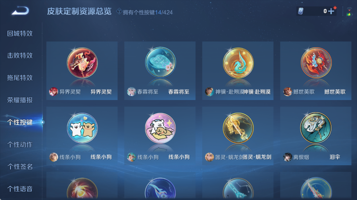 WZQM4512201王者荣耀账号详情图8 WZQM4512201王者荣耀账号详情图8