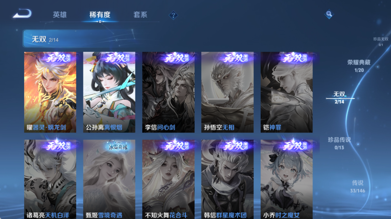 WZQM4512201王者荣耀账号详情图6 WZQM4512201王者荣耀账号详情图6