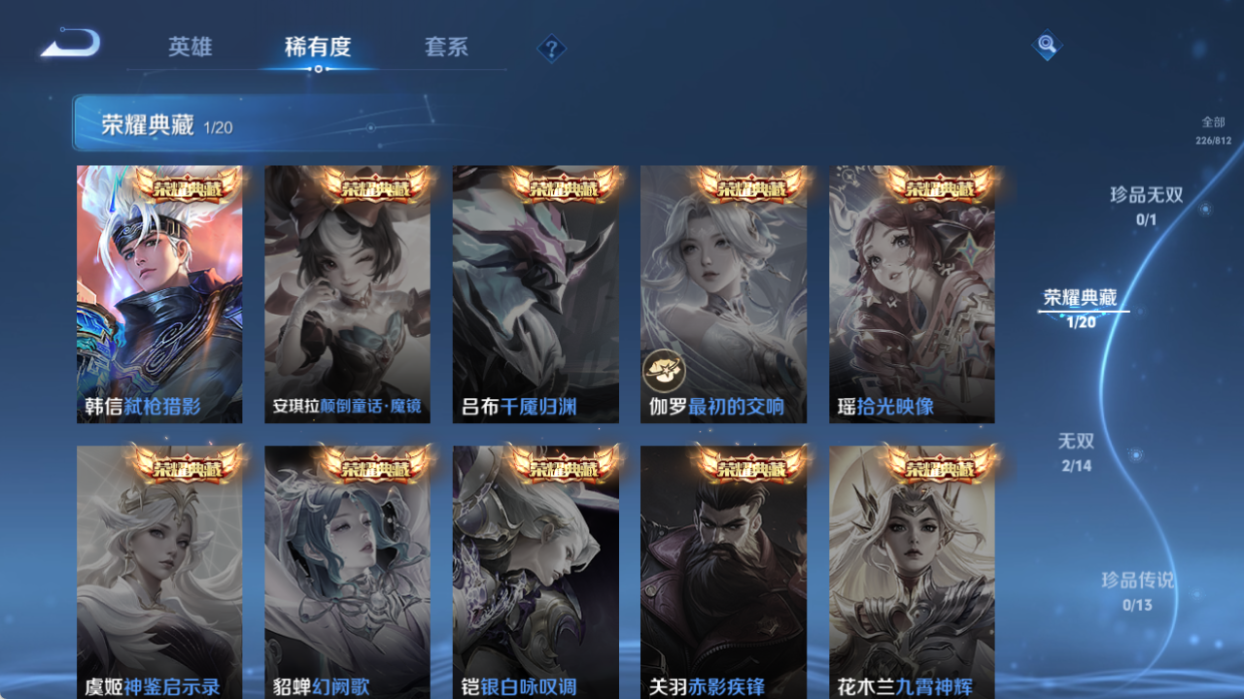 WZQM4512201王者荣耀账号详情图5 WZQM4512201王者荣耀账号详情图5