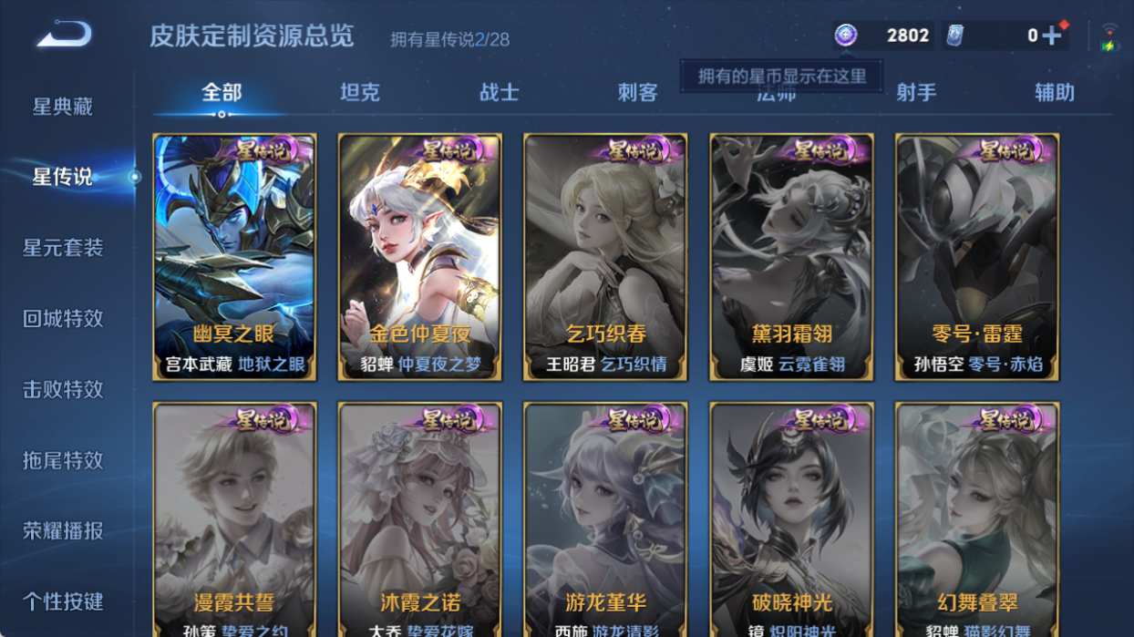 WZQM4512201王者荣耀账号详情图7 WZQM4512201王者荣耀账号详情图7
