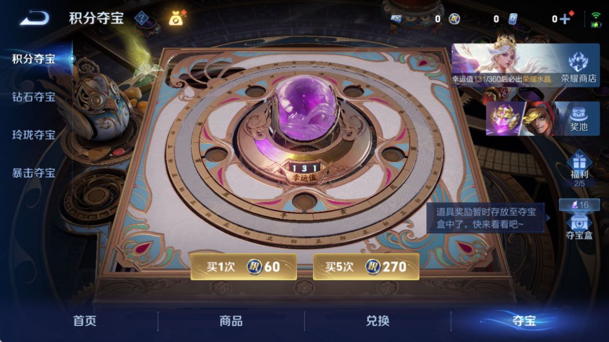 WZQM4512201王者荣耀账号详情图14 WZQM4512201王者荣耀账号详情图14