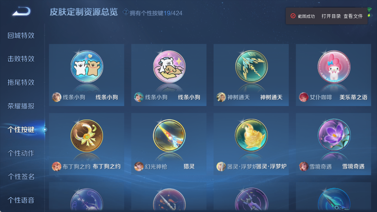 WZQM4512229王者荣耀账号详情图9 WZQM4512229王者荣耀账号详情图9