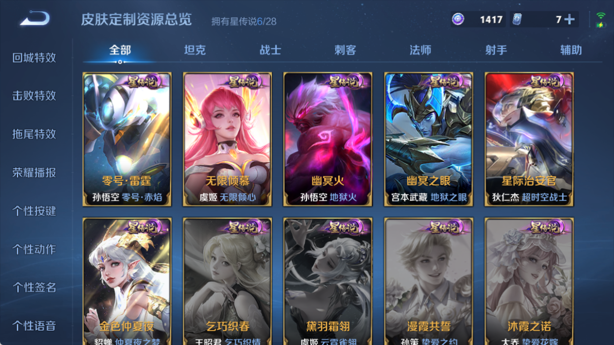 WZQM4512229王者荣耀账号详情图8 WZQM4512229王者荣耀账号详情图8