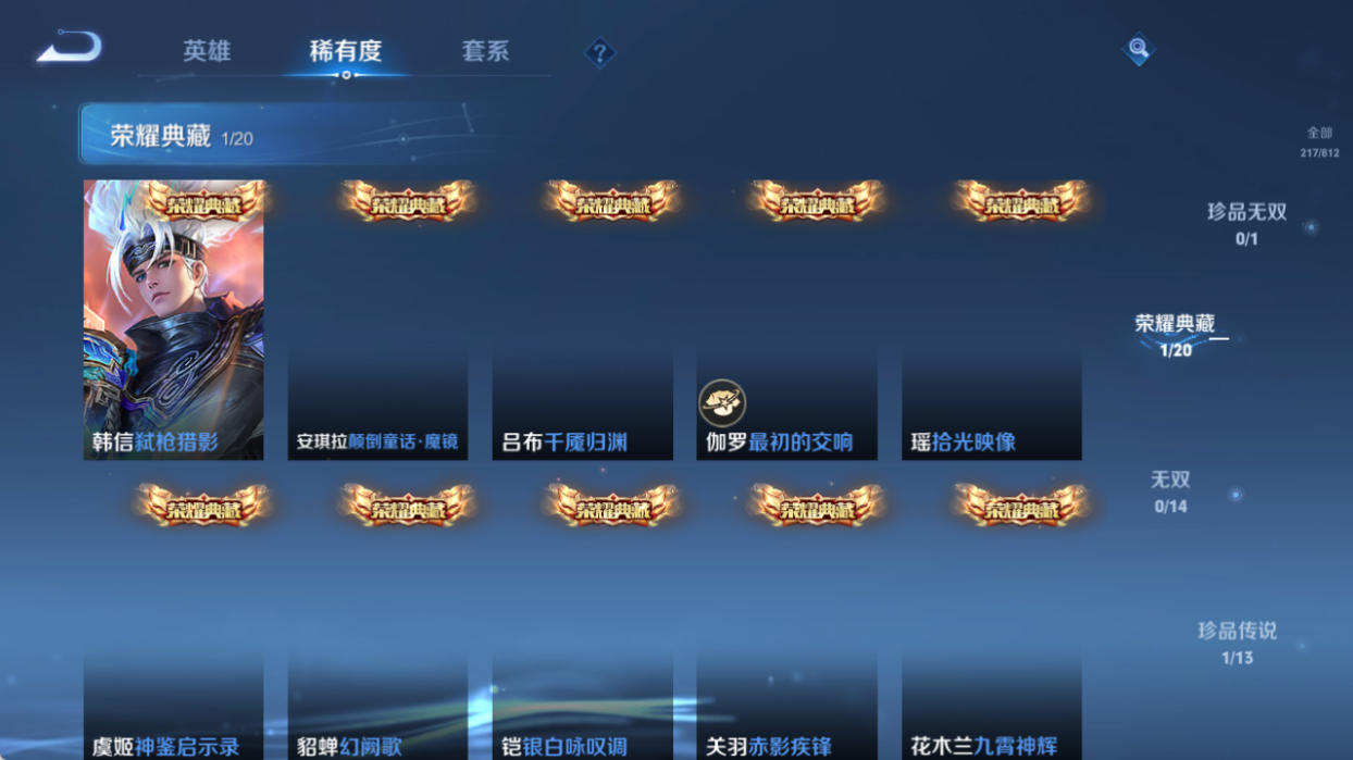 WZQM4512220王者荣耀账号详情图6 WZQM4512220王者荣耀账号详情图6