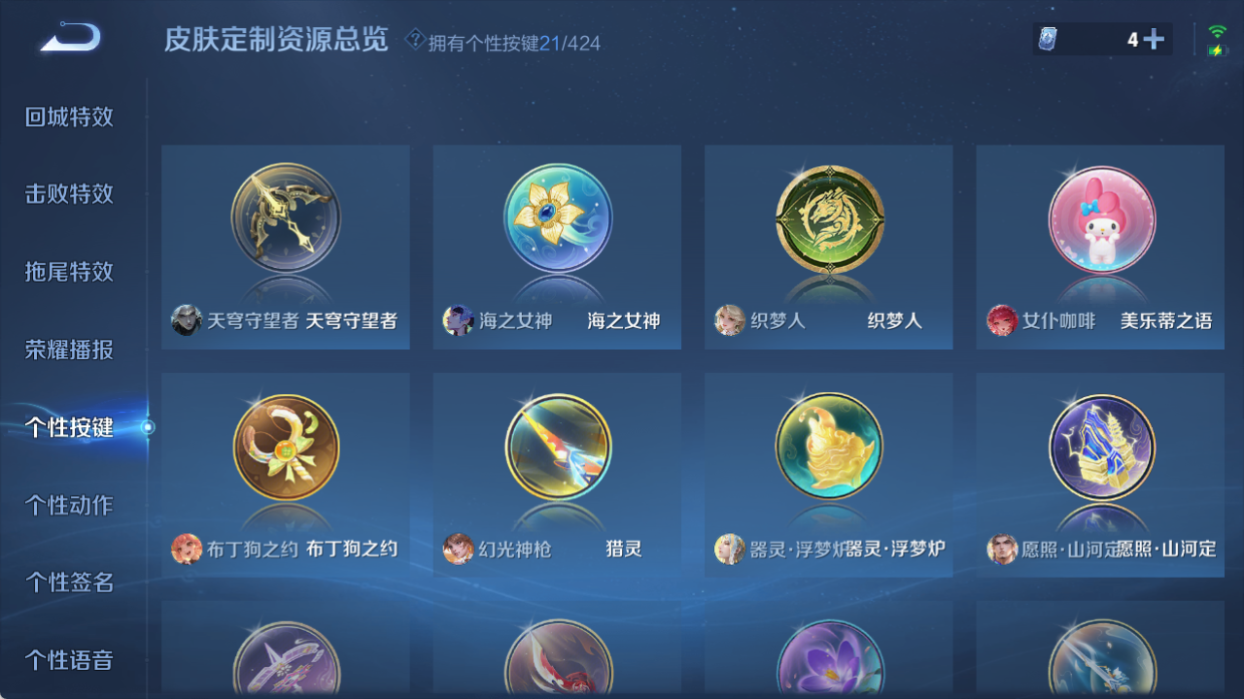 WZQM4512220王者荣耀账号详情图9 WZQM4512220王者荣耀账号详情图9