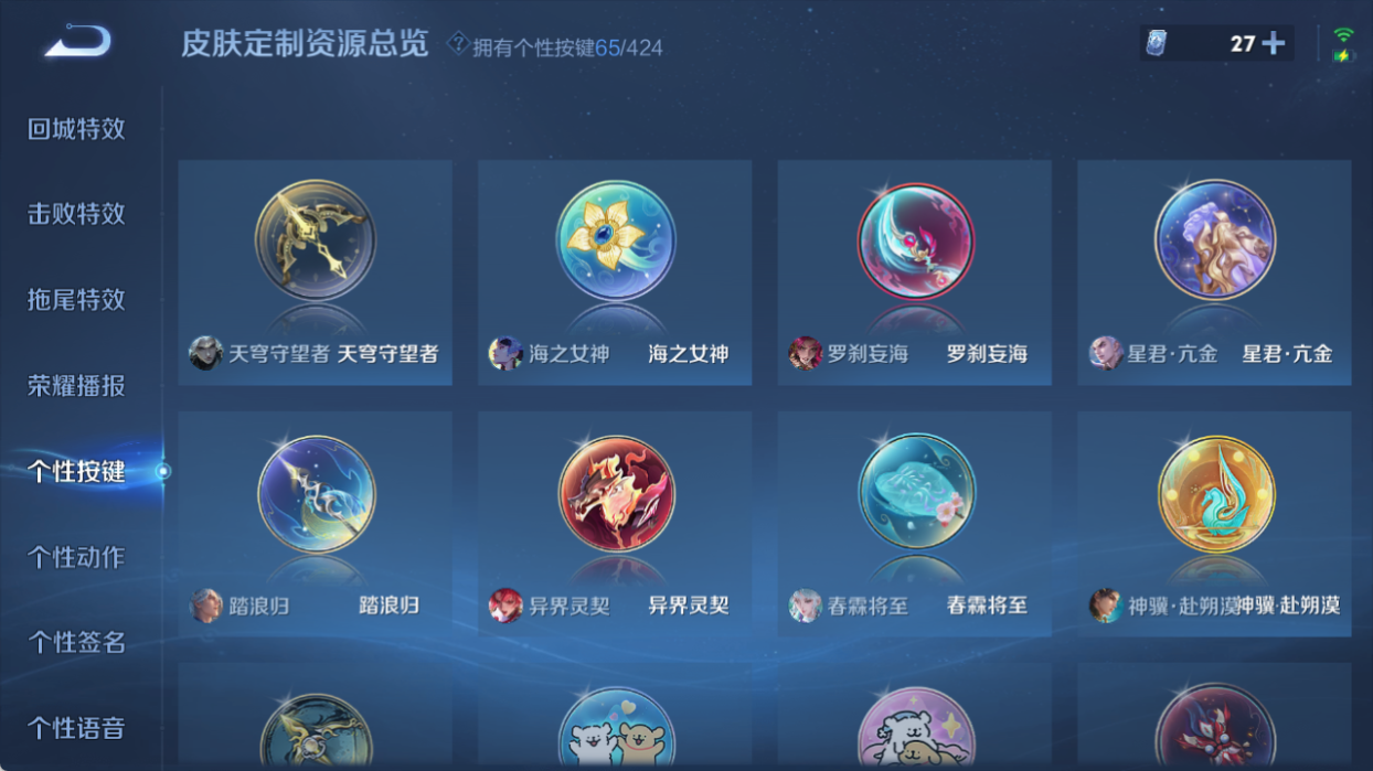 WZQM4509338王者荣耀账号详情图9 WZQM4509338王者荣耀账号详情图9