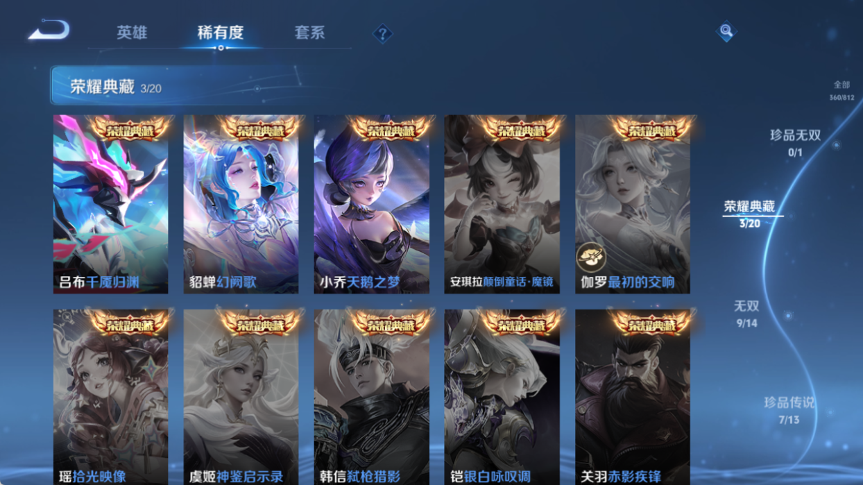 WZQM4509338王者荣耀账号详情图6 WZQM4509338王者荣耀账号详情图6